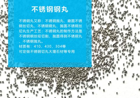 江蘇拋丸機除銹設(shè)備 不銹鋼鋼丸